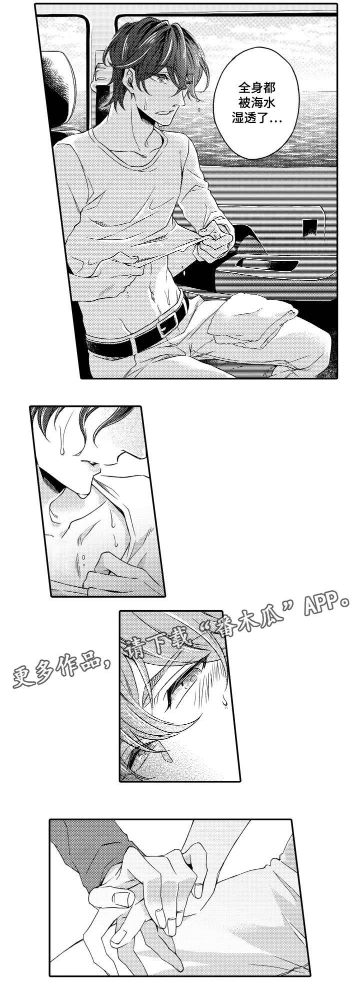 第23章：海边