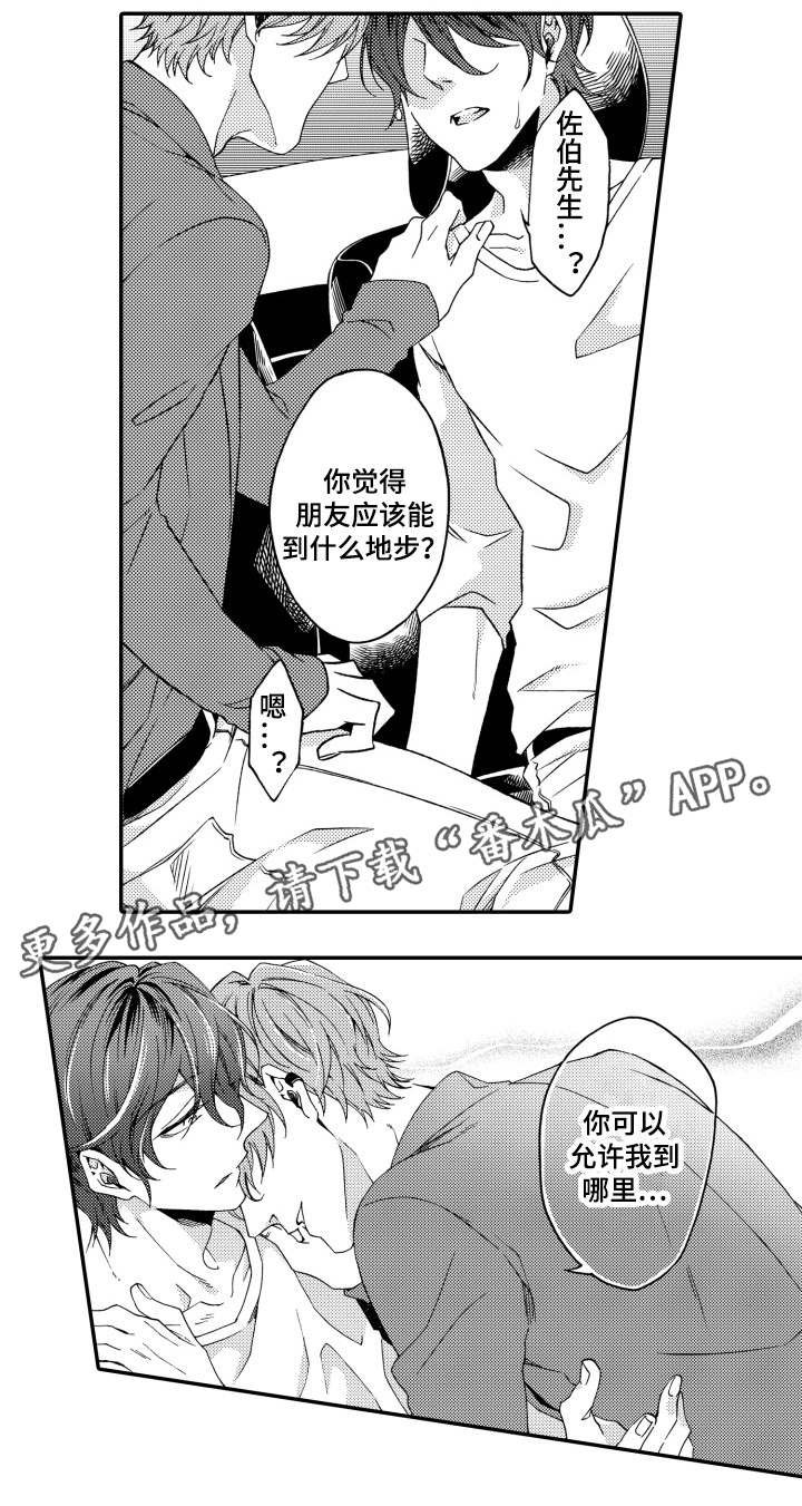 第23章：海边