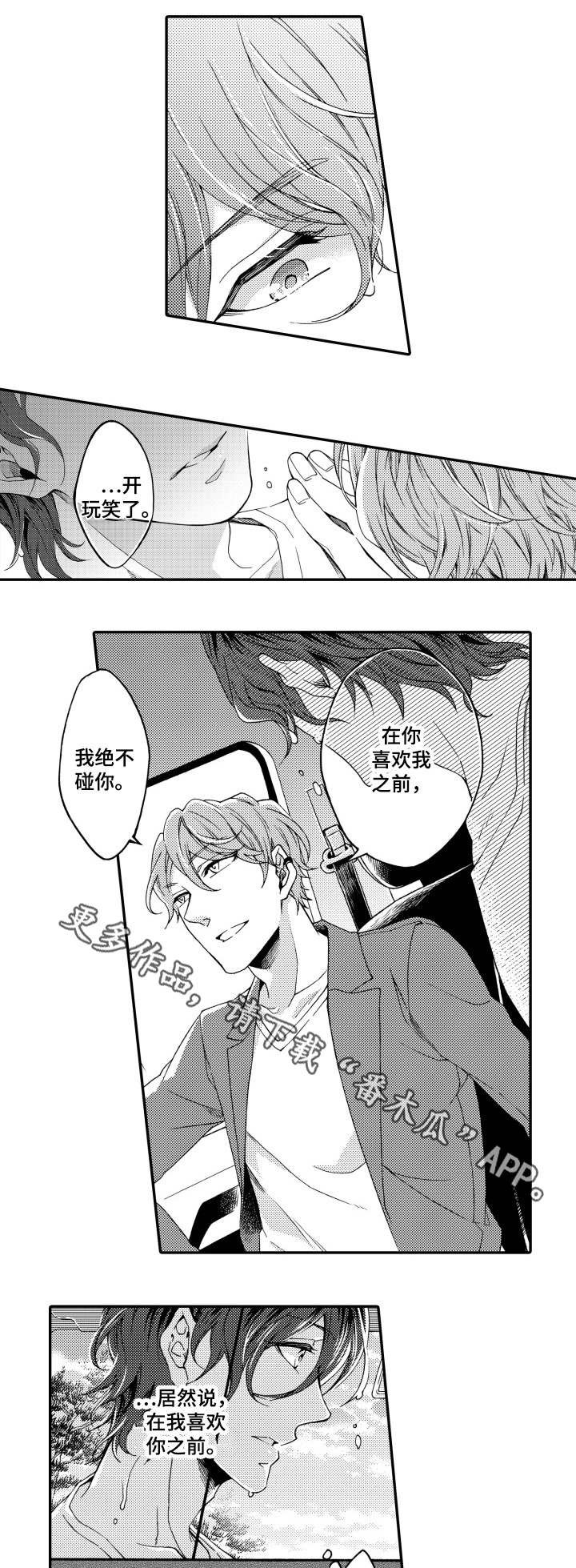 第24章：朋友