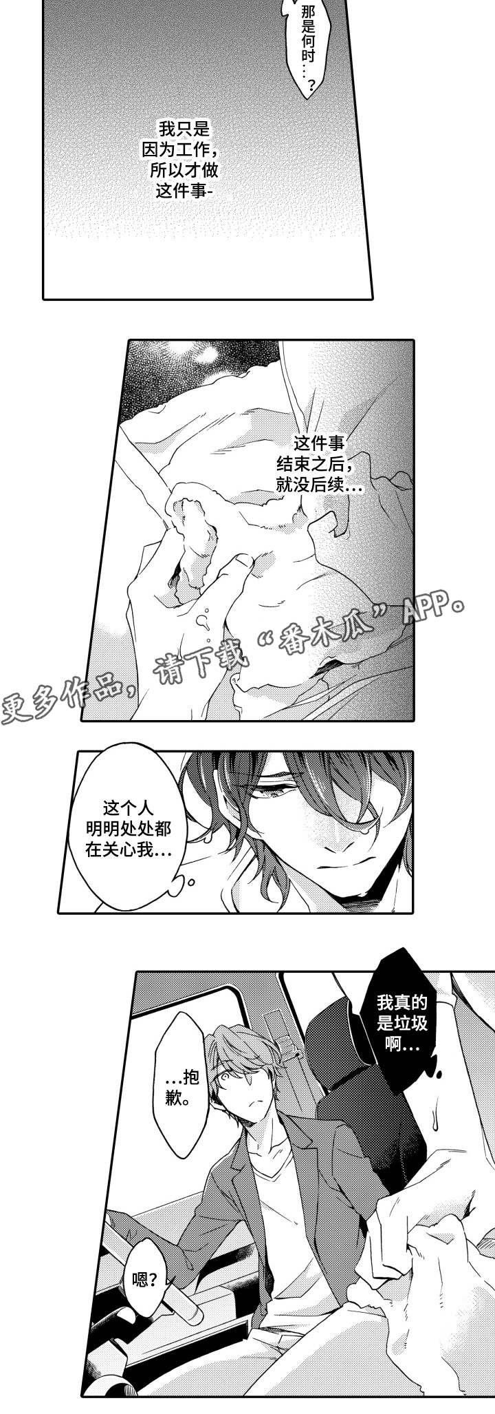 第24章：朋友