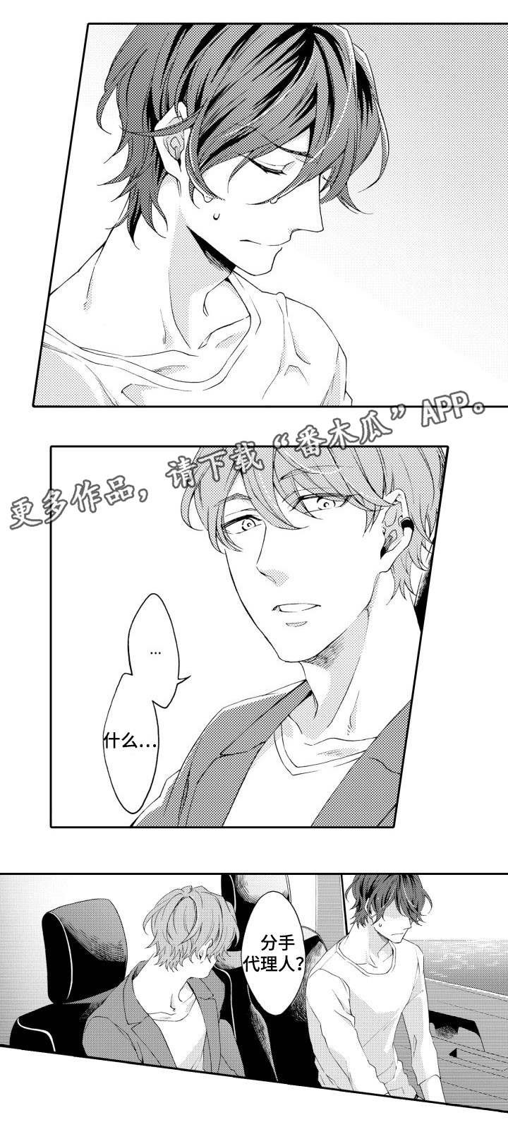 第24章：朋友