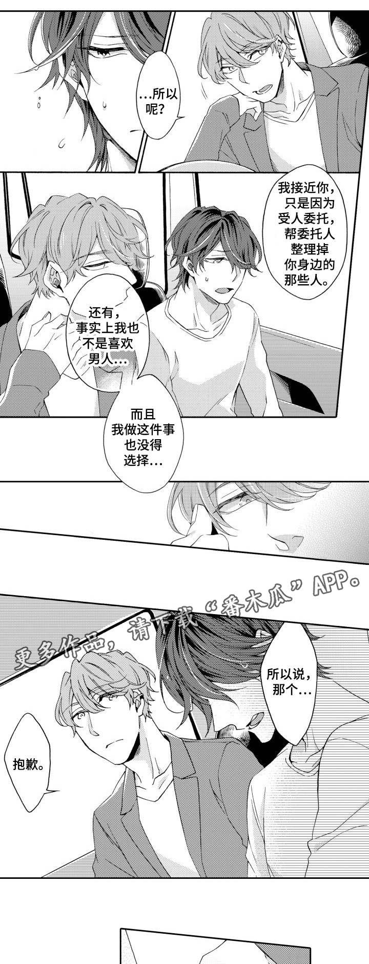 第24章：朋友