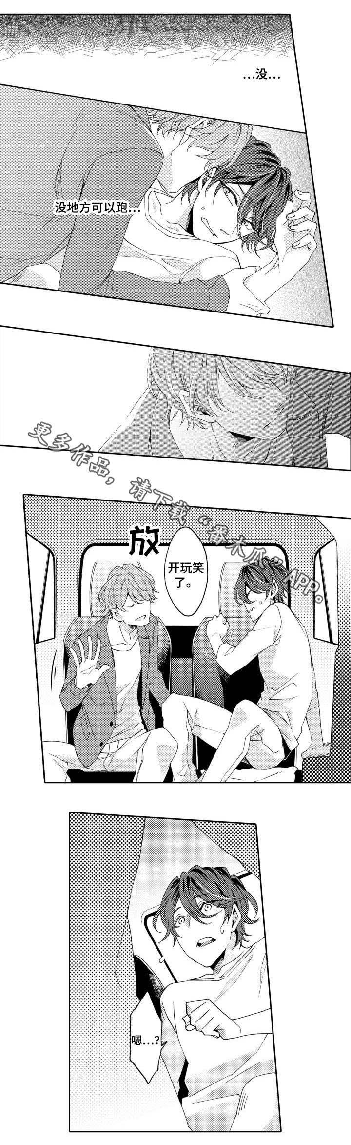第25章：坦白