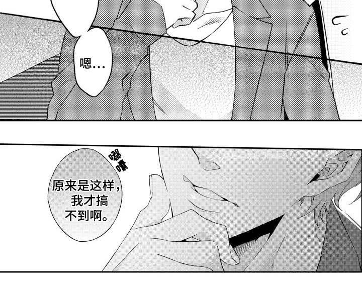 第25章：坦白