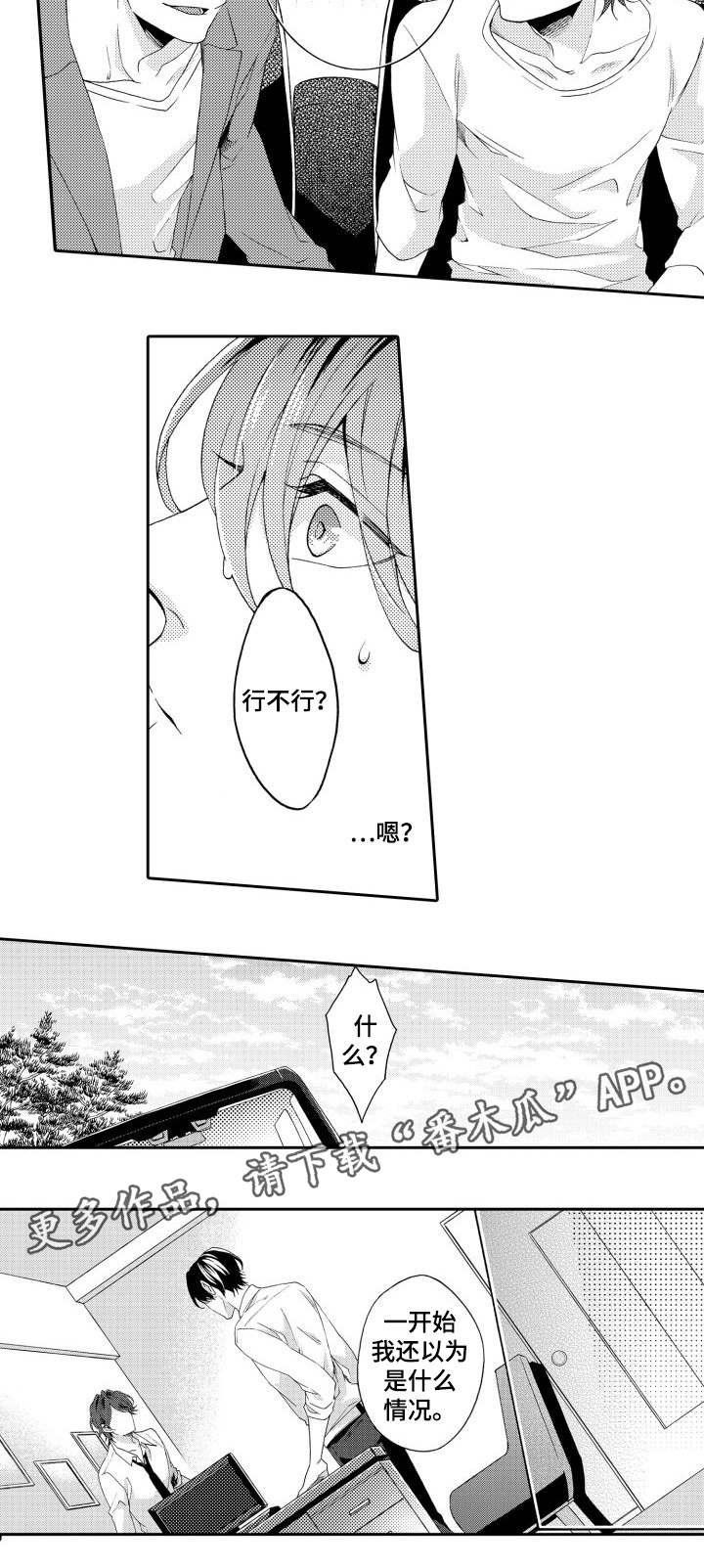 第25章：坦白