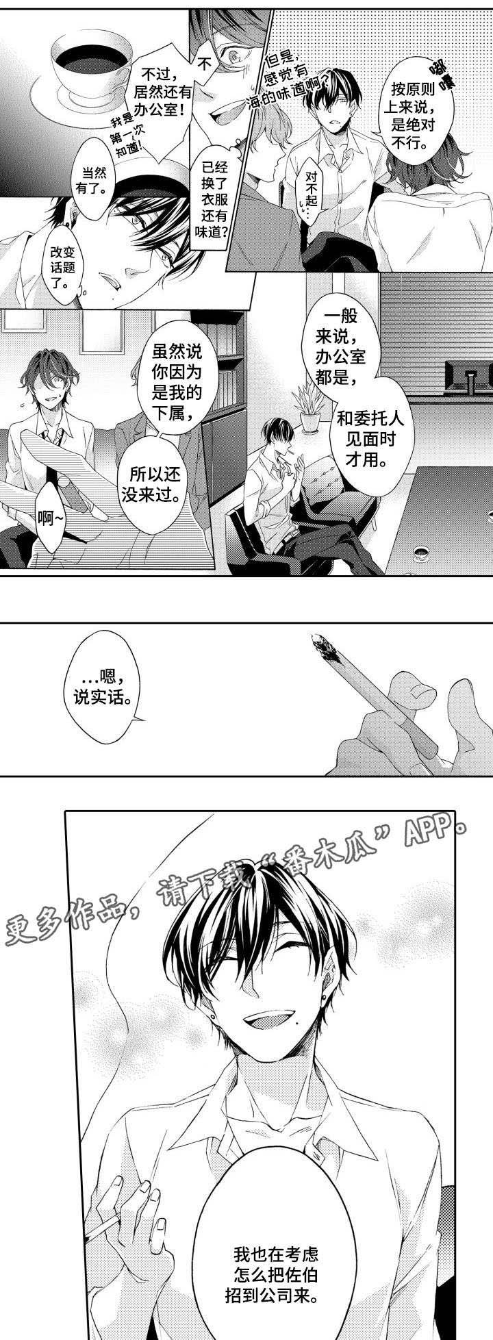 第25章：坦白