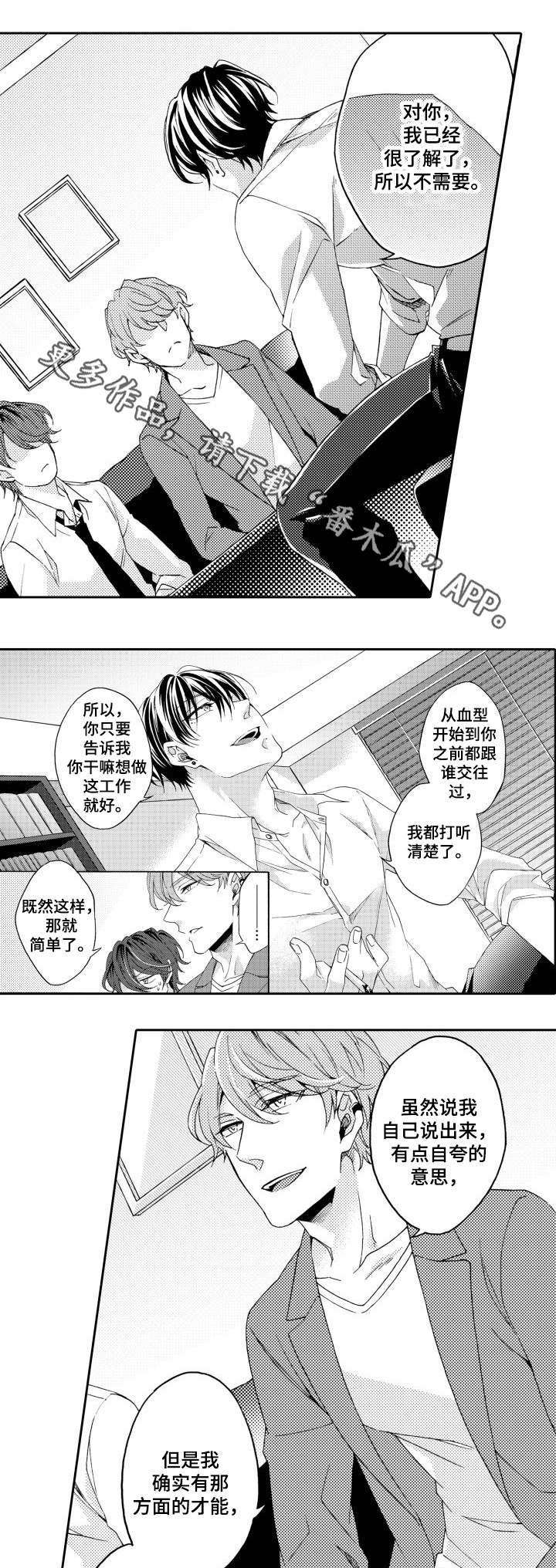 第26章：试试