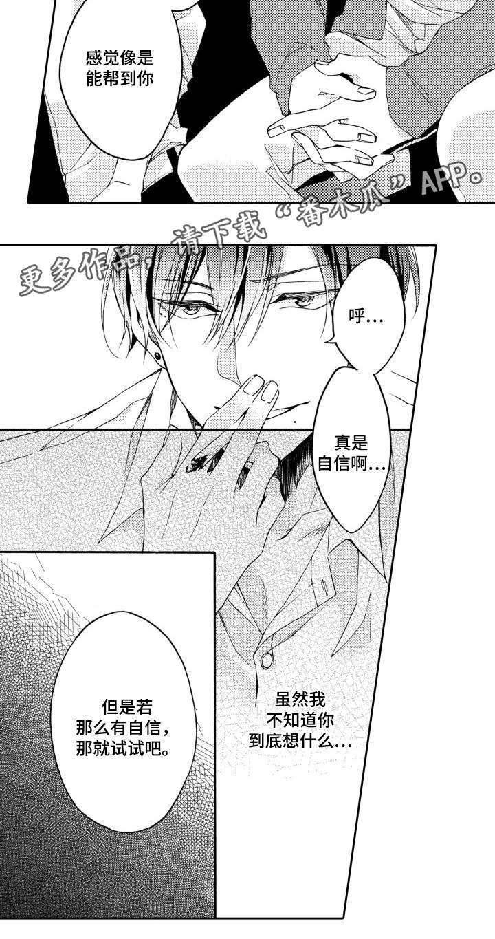 第26章：试试