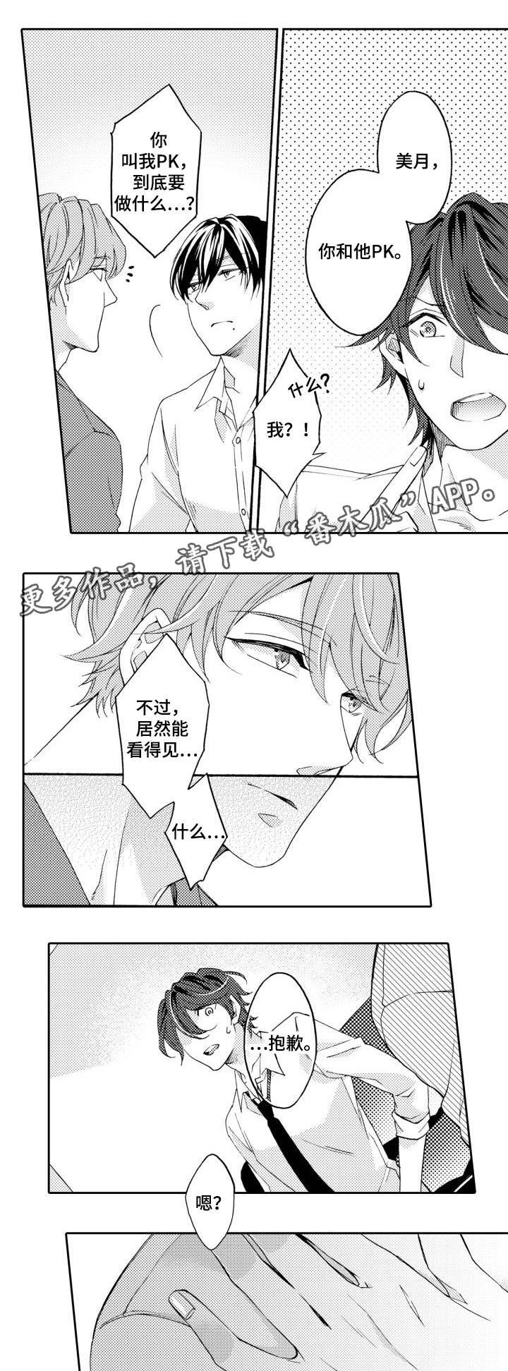 第26章：试试