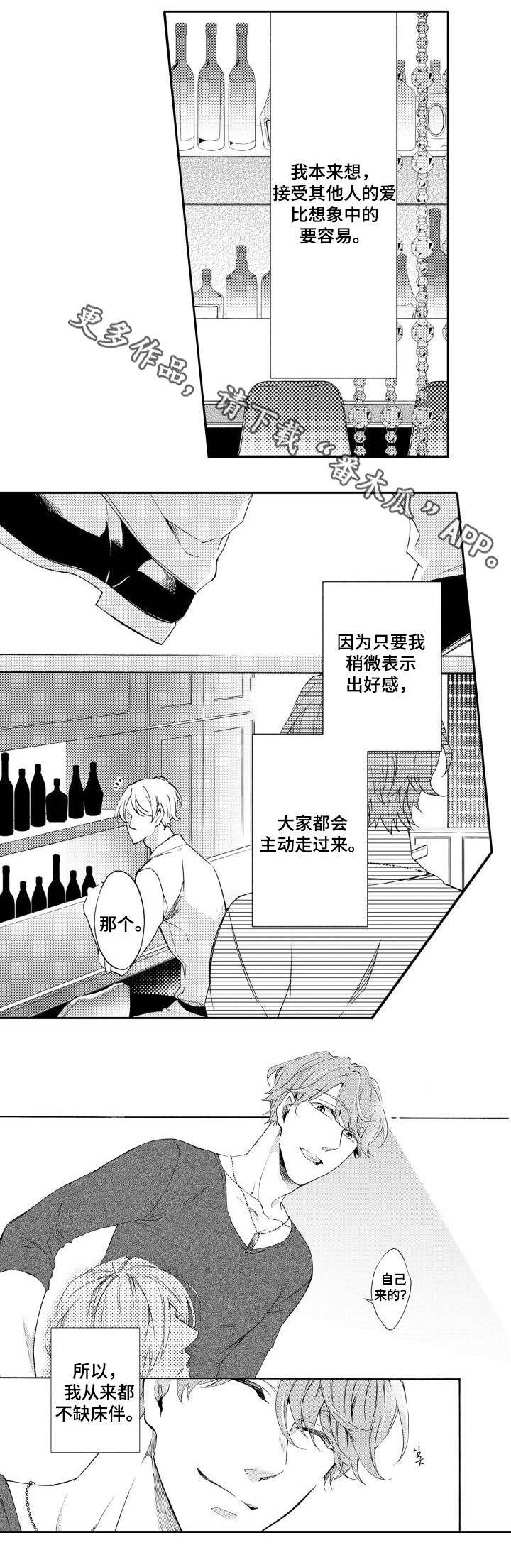 第27章：好奇