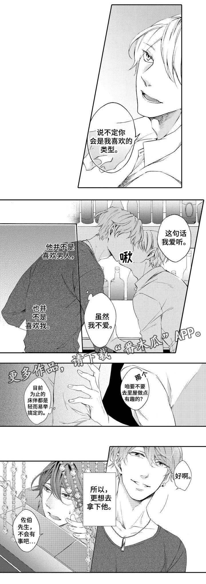 第27章：好奇