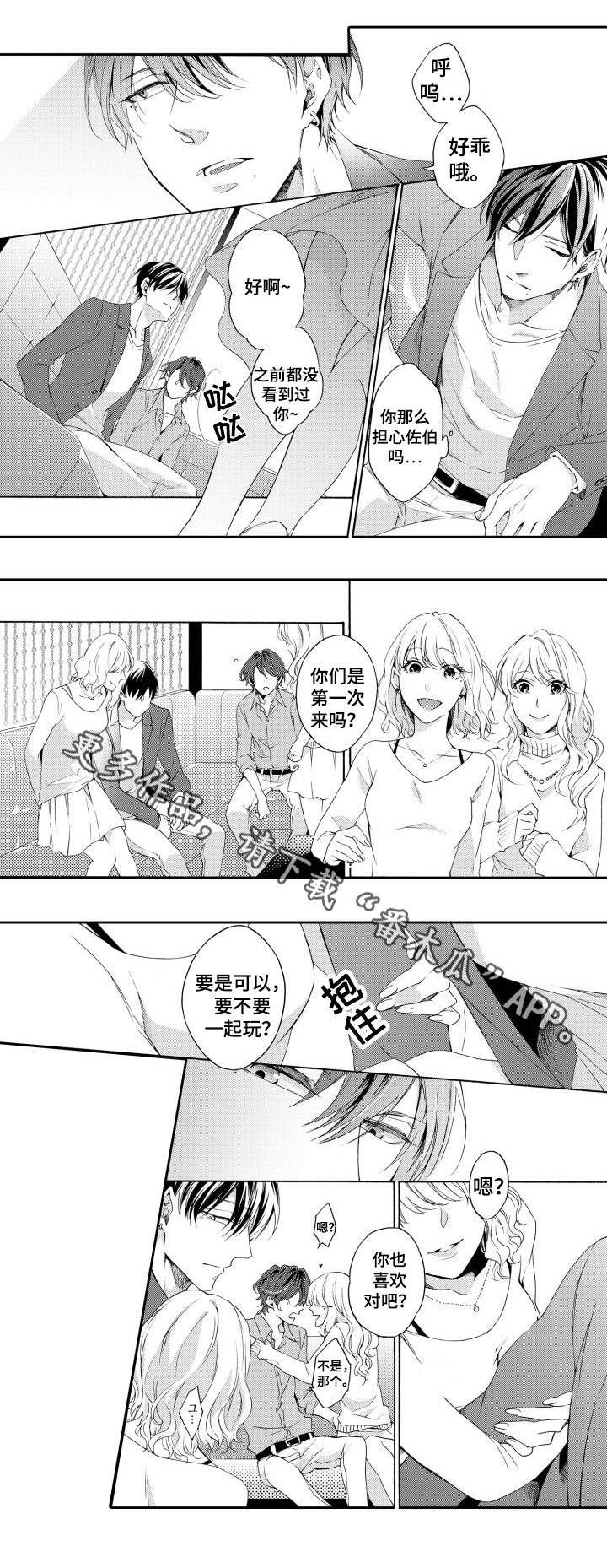 第27章：好奇
