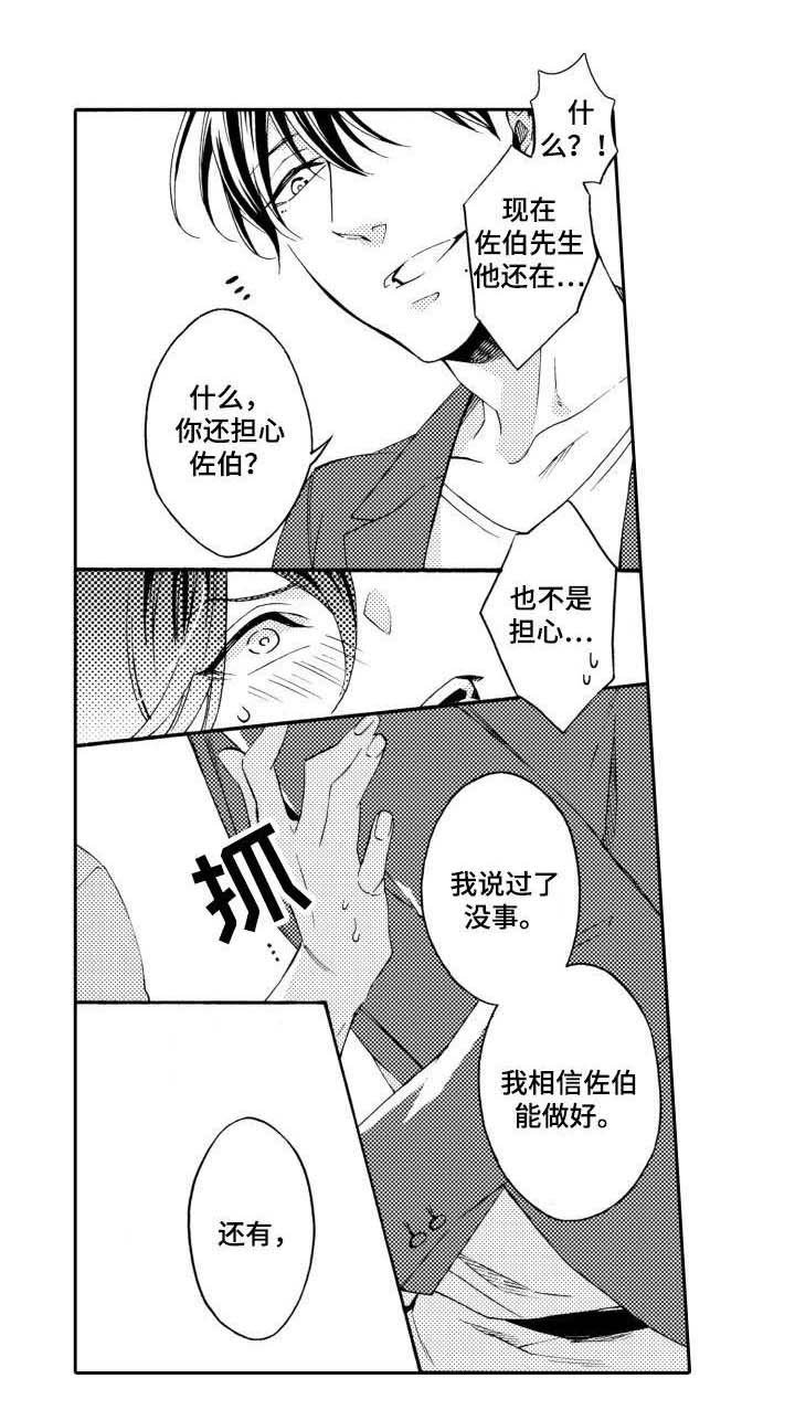 第28章：没反应