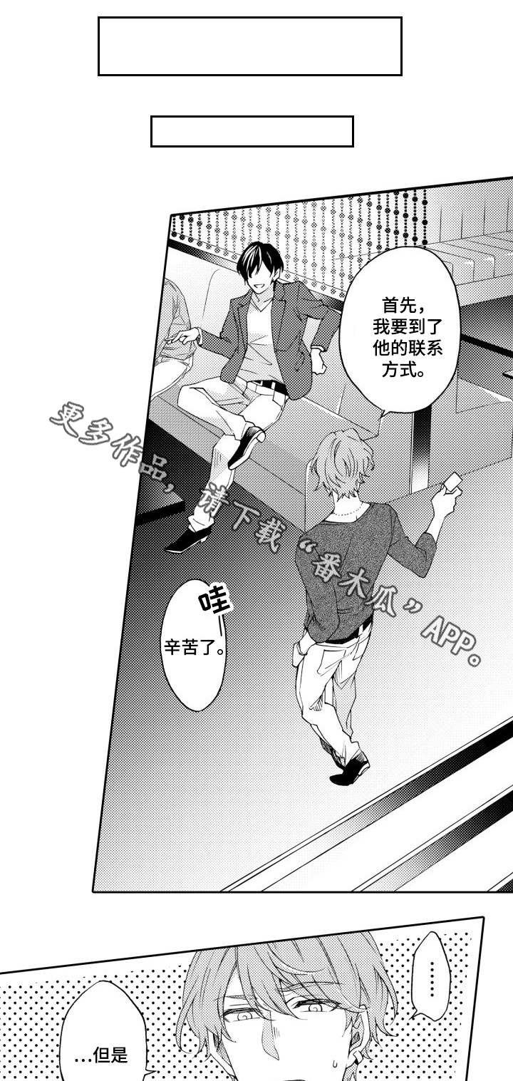 第28章：没反应