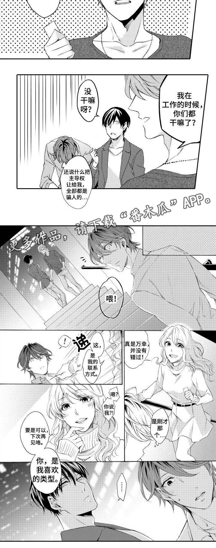 第28章：没反应