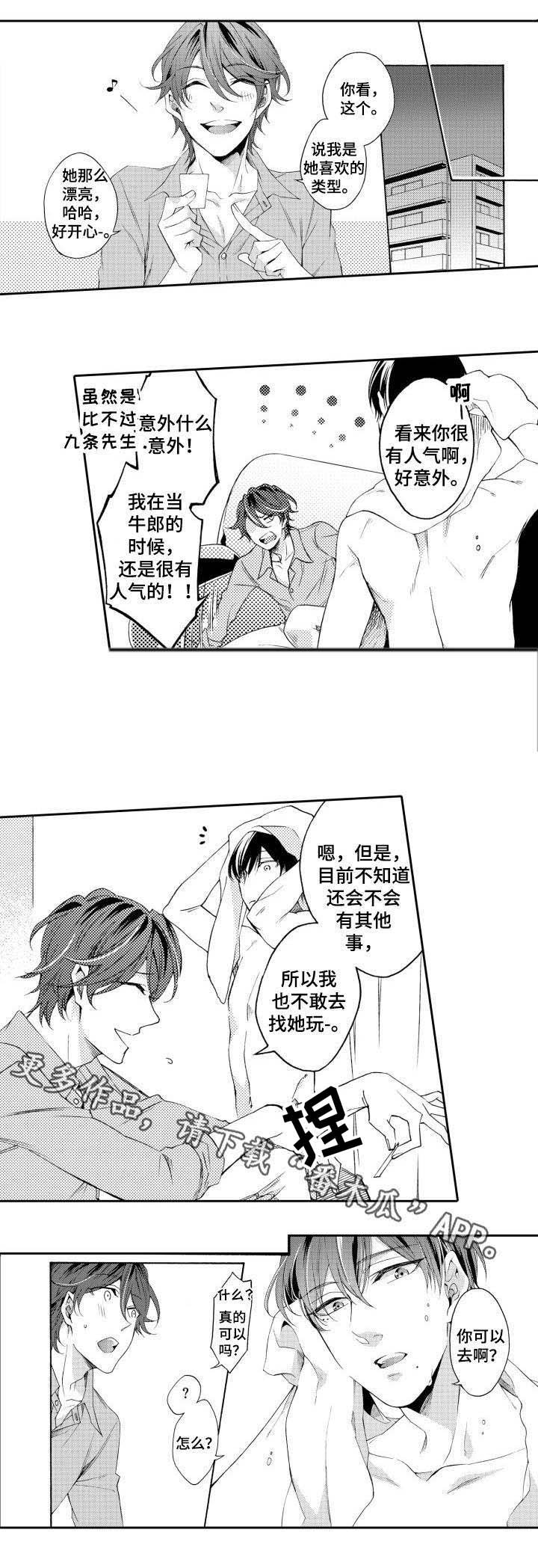 第28章：没反应