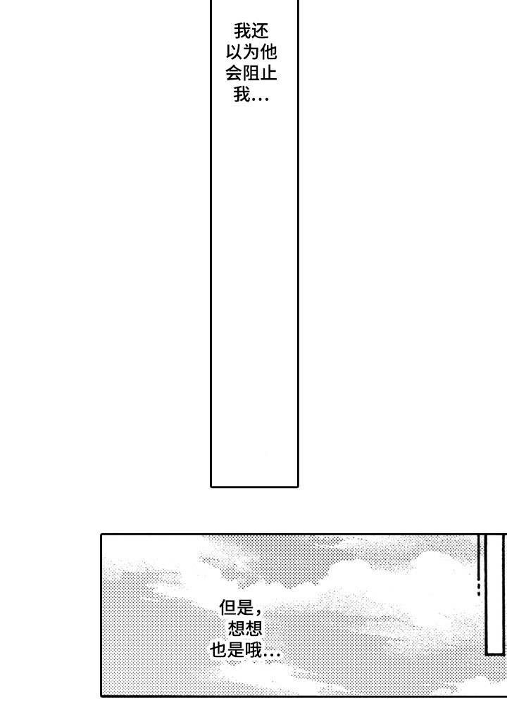 第28章：没反应