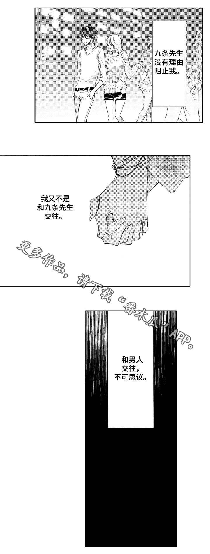 第28章：没反应