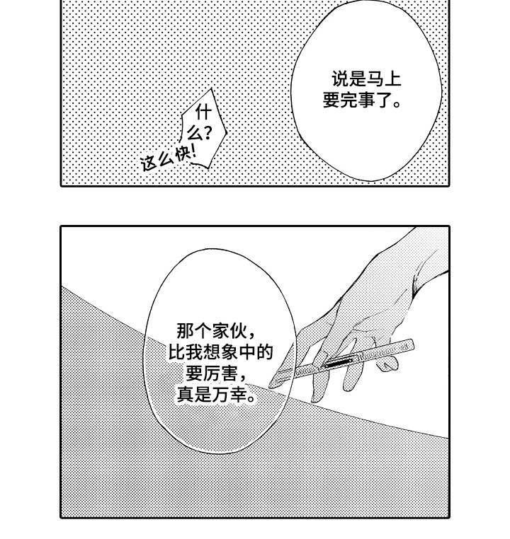 第29章：变化