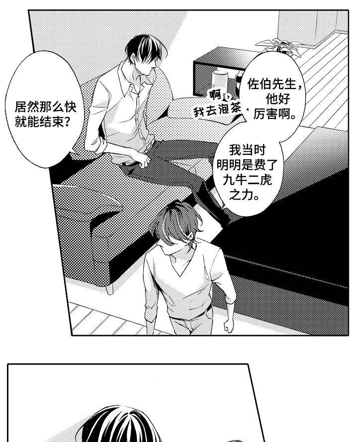 第29章：变化
