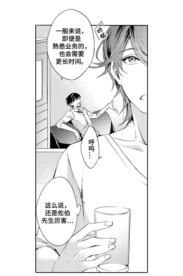 第29章：变化