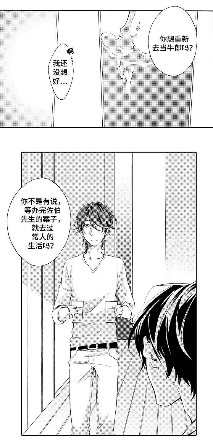 第29章：变化