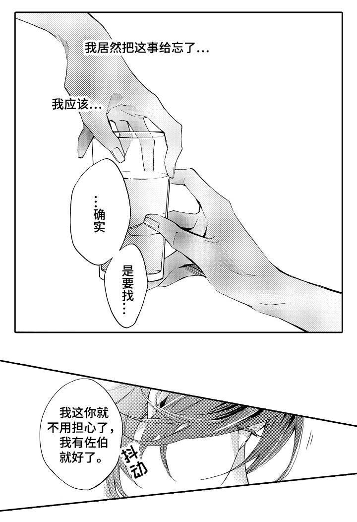 第29章：变化
