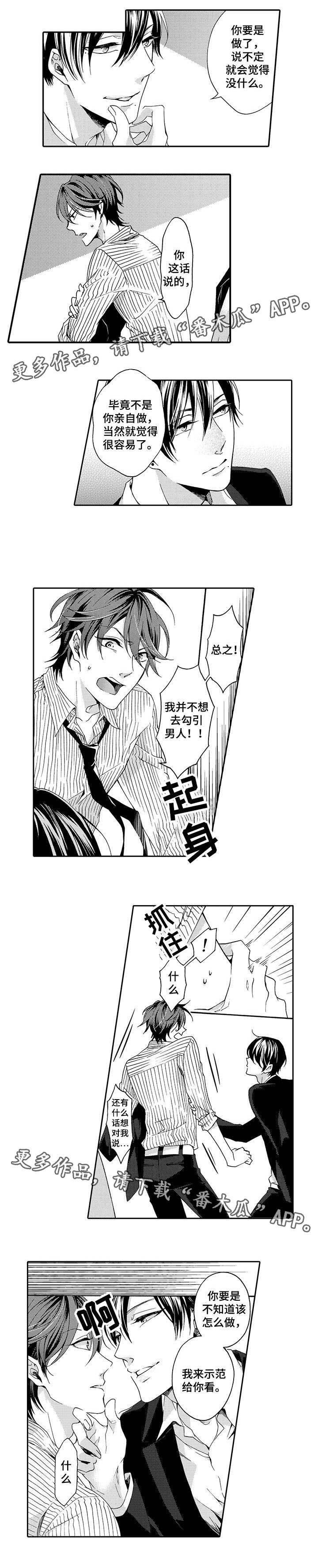 第3章：示范