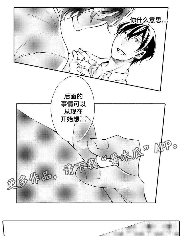 第30章：毕竟