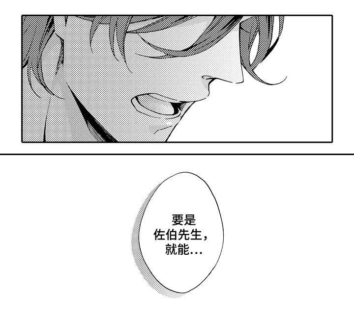 第30章：毕竟