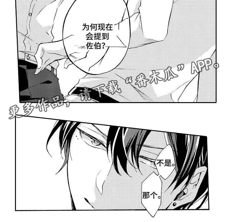 第30章：毕竟