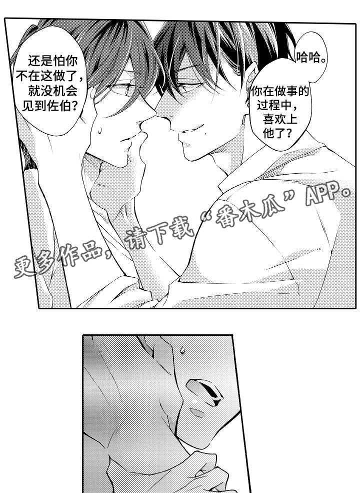 第30章：毕竟