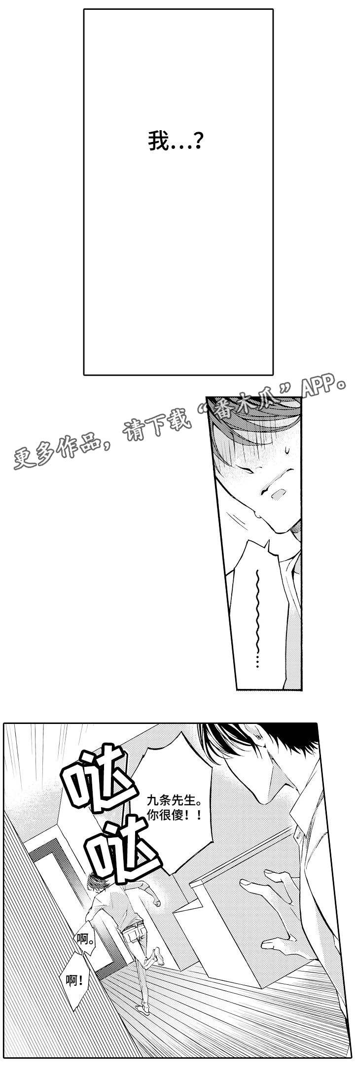 第31章：离开