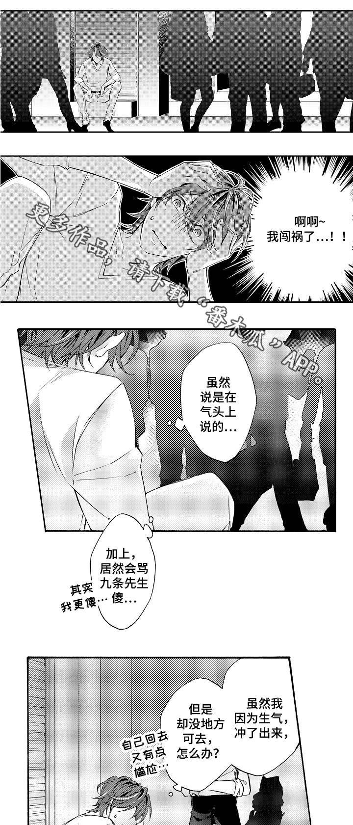 第31章：离开