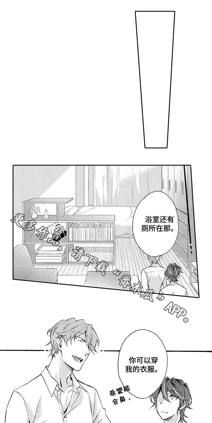 第31章：离开