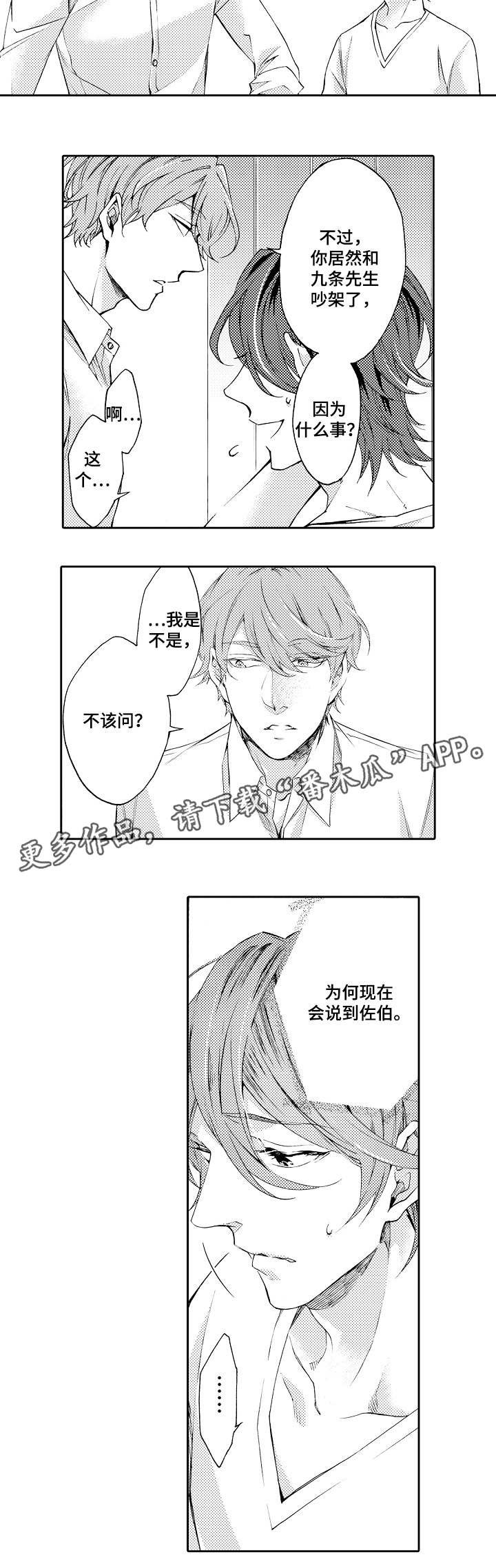第31章：离开