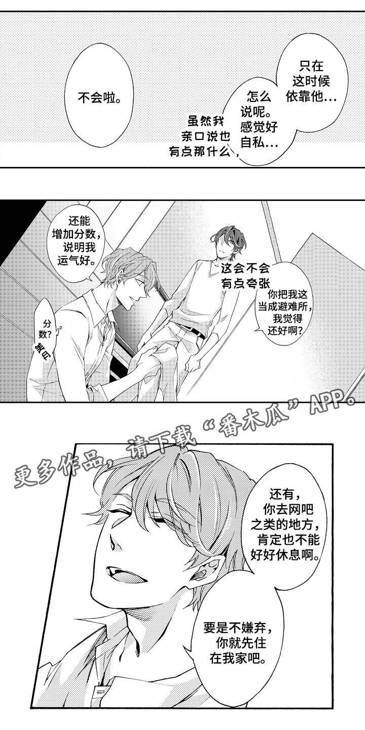 第31章：离开