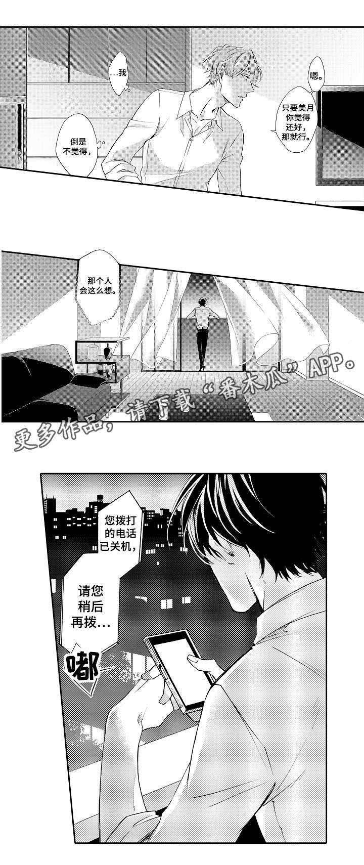 第32章：攻陷