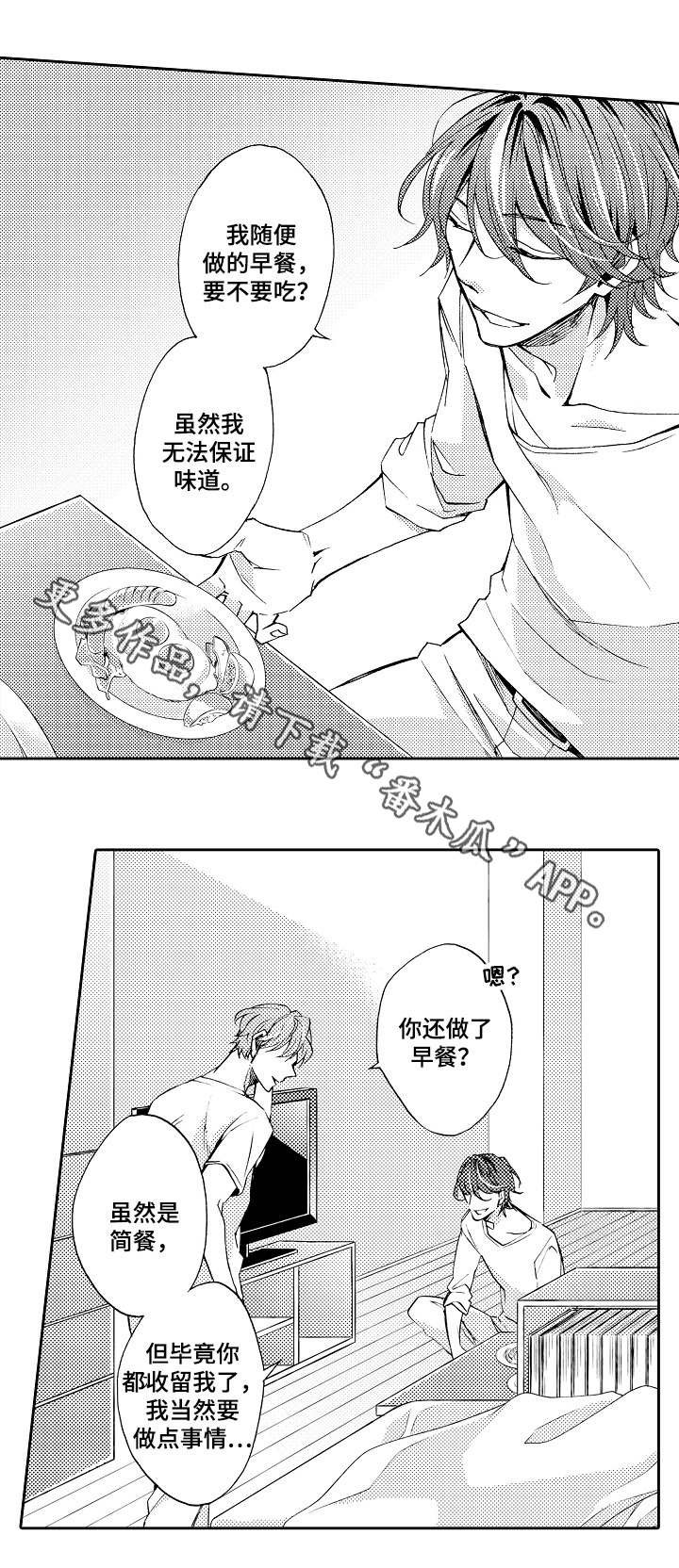 第32章：攻陷
