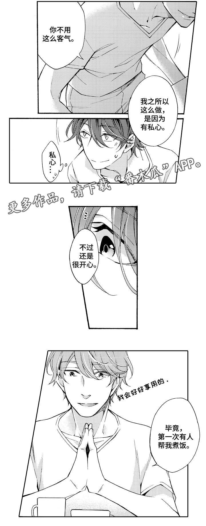 第32章：攻陷