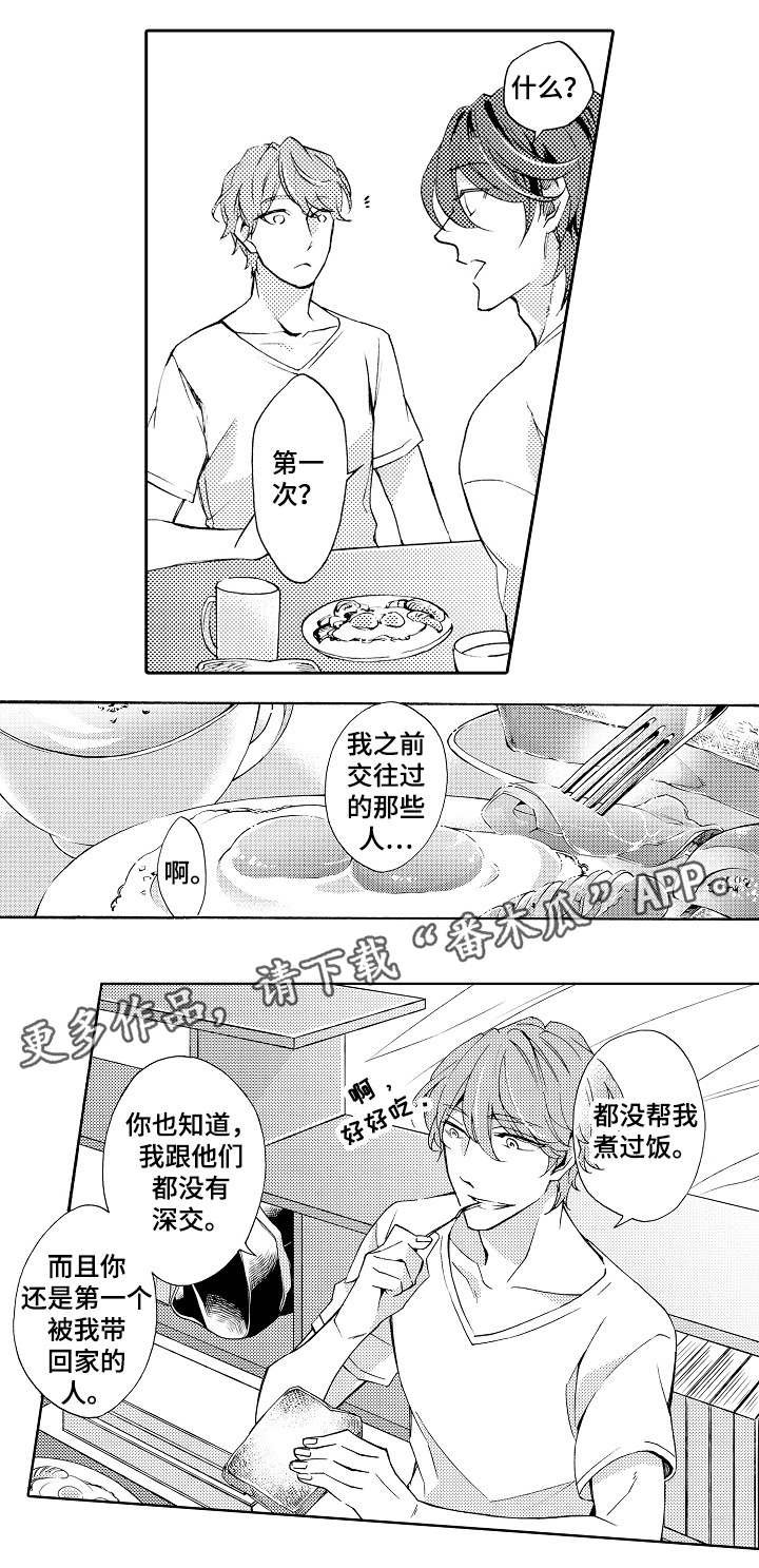 第32章：攻陷