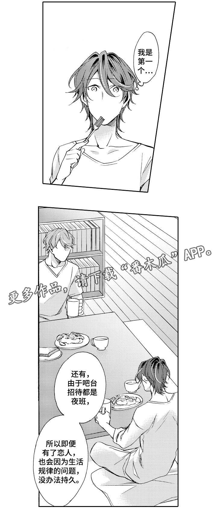 第32章：攻陷