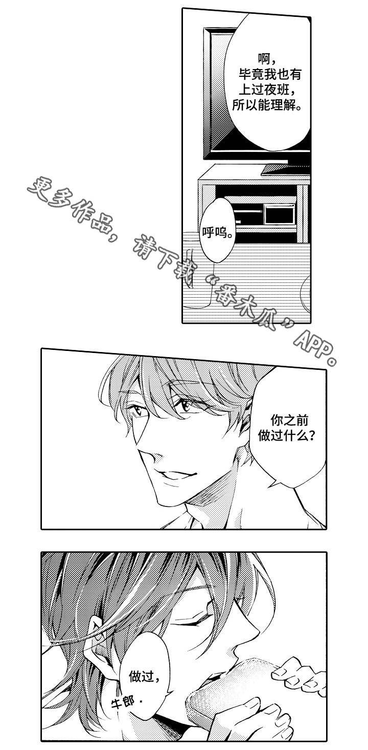 第32章：攻陷