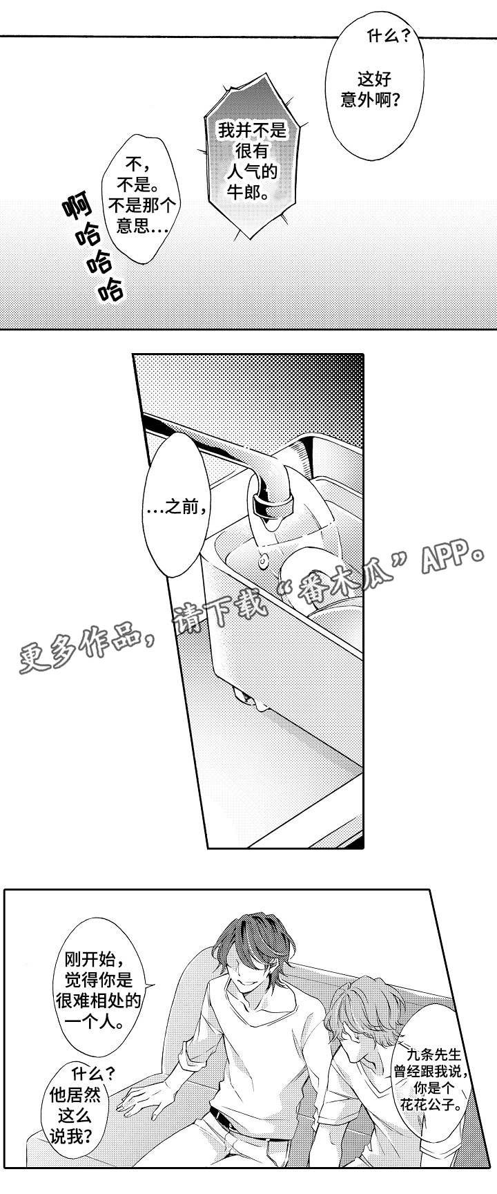 第32章：攻陷