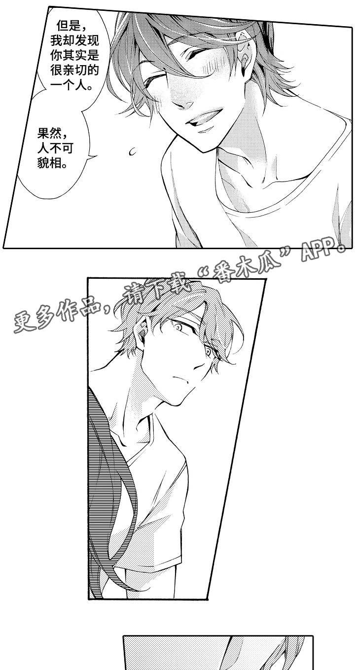 第32章：攻陷