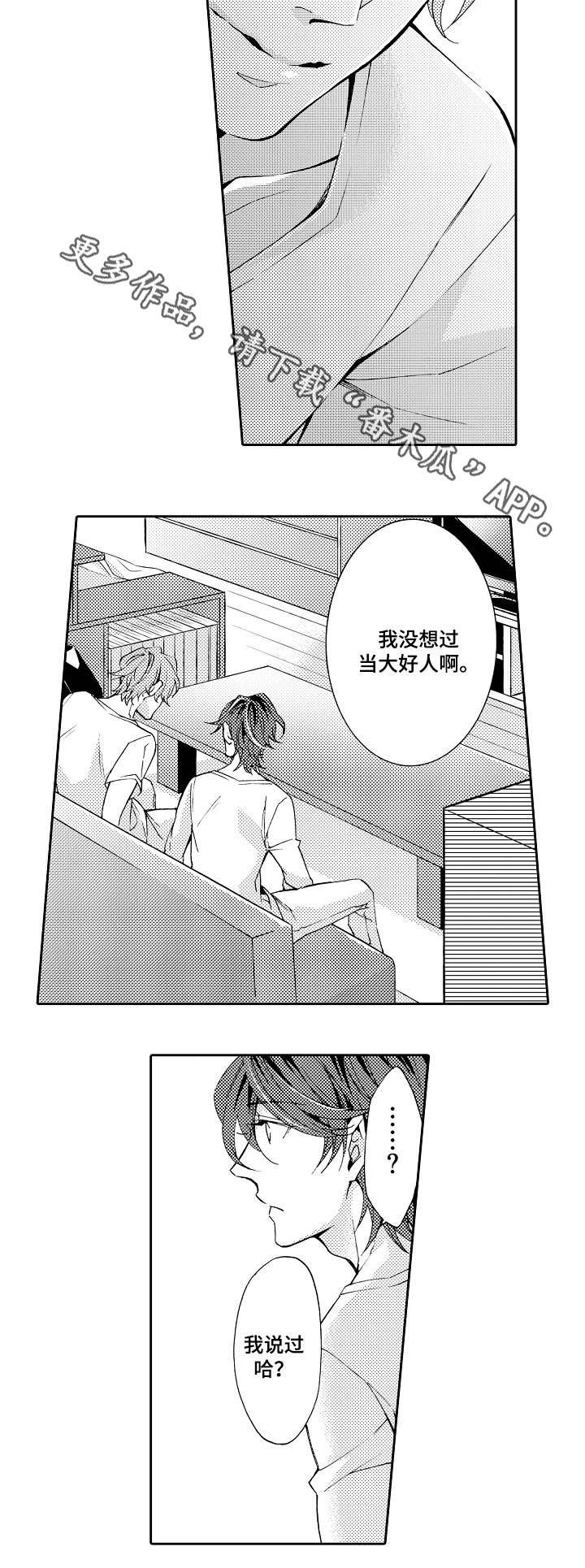 第32章：攻陷