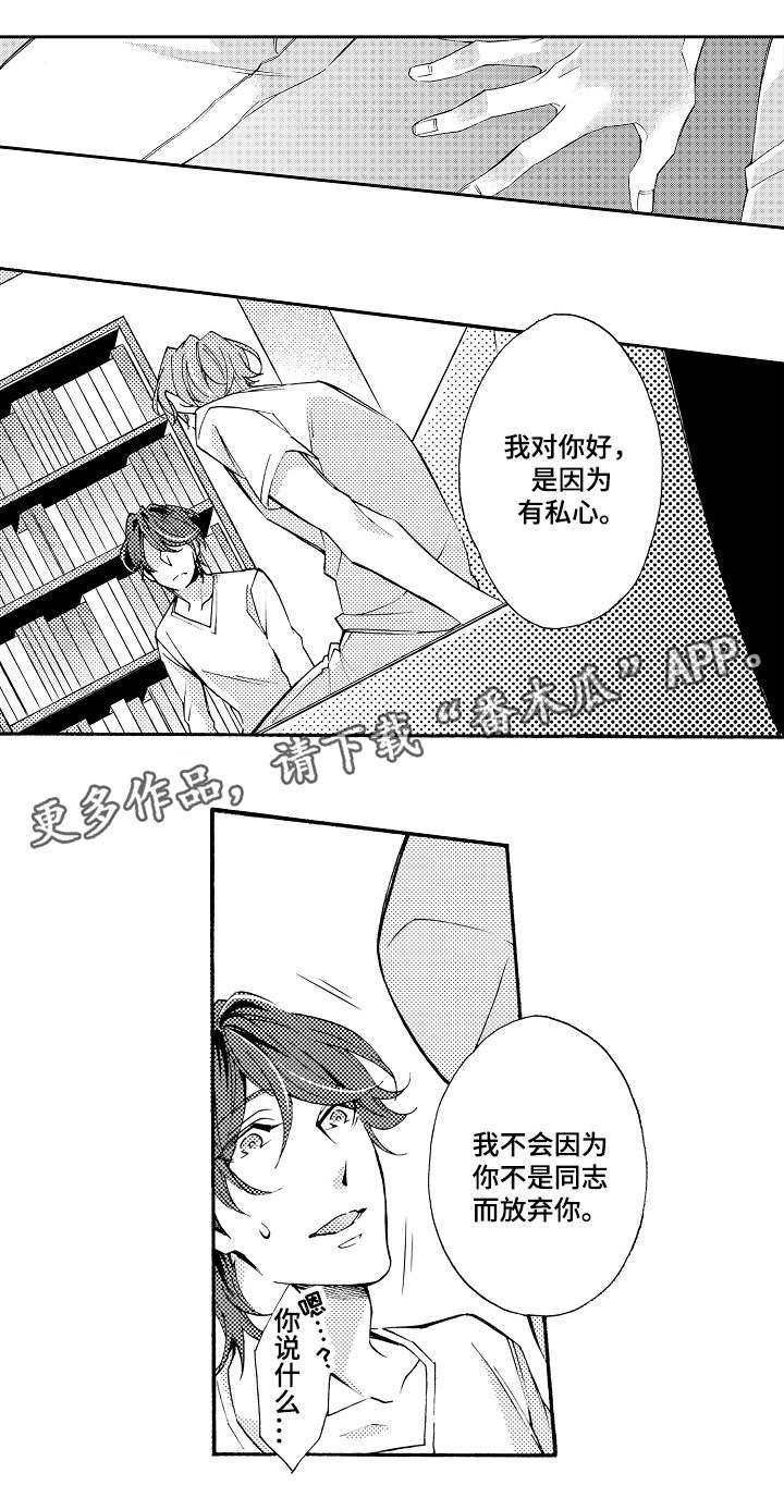 第32章：攻陷