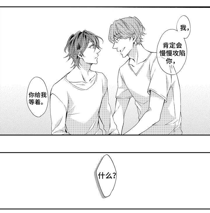 第32章：攻陷