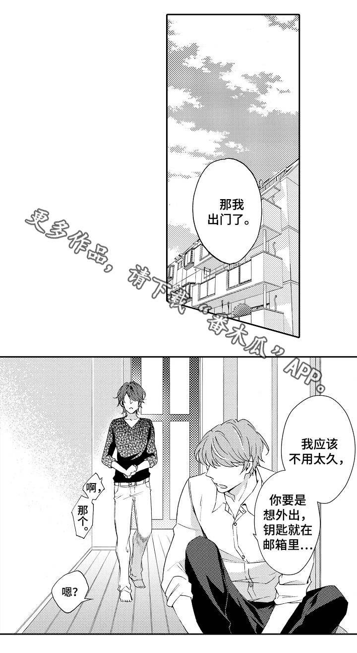 第33章：路上小心