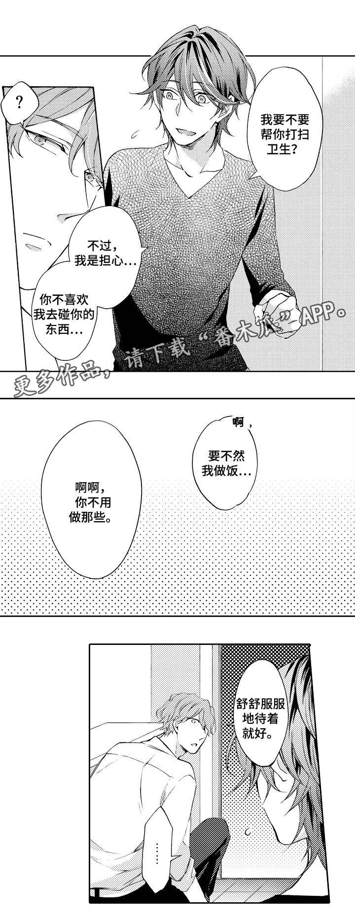 第33章：路上小心